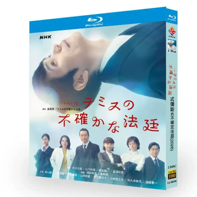 

BD Blu-ray Disc The Uncertain Court of Themis Themis no Futashikana Hotei 2 Disc