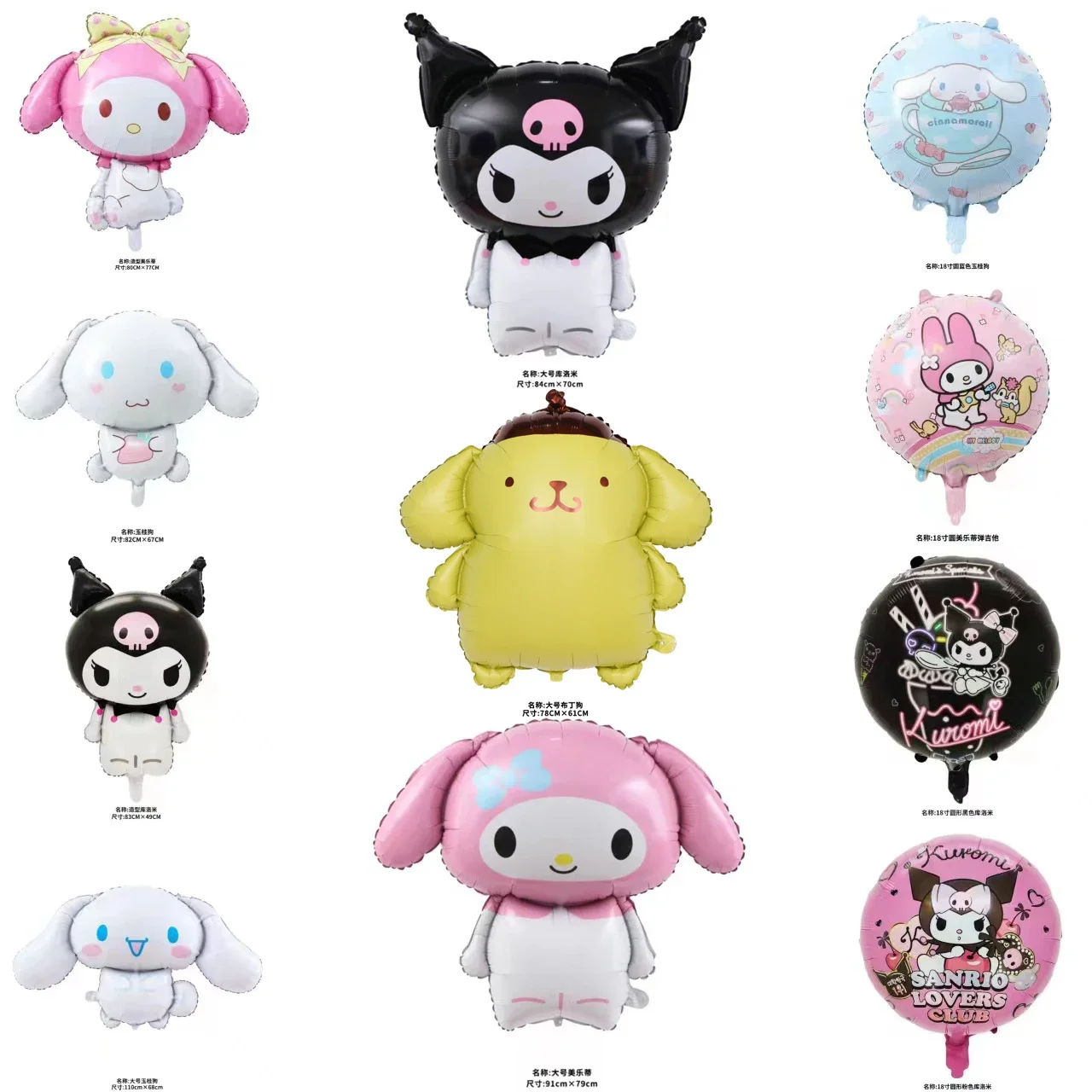 1 pz Cartoon Kuromi Cinnamoroll MyMelody pompon Purin simpatico foglio di alluminio palloncino ragazza festa palloncino decorazione regalo di