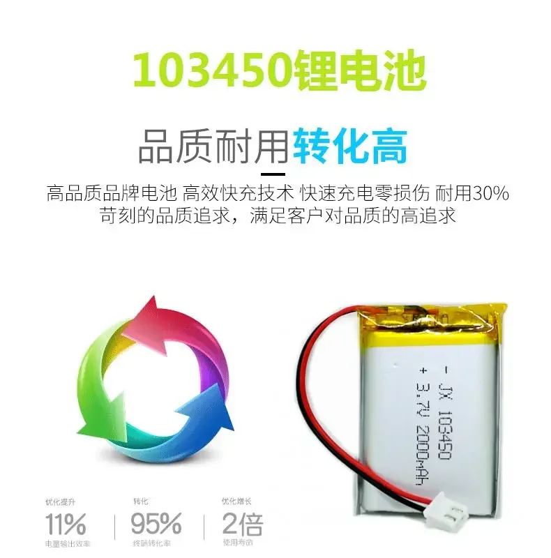 

Children's early education machine story machine built-in lithium battery 3.7V polymer general high-capacity core rechargeable e