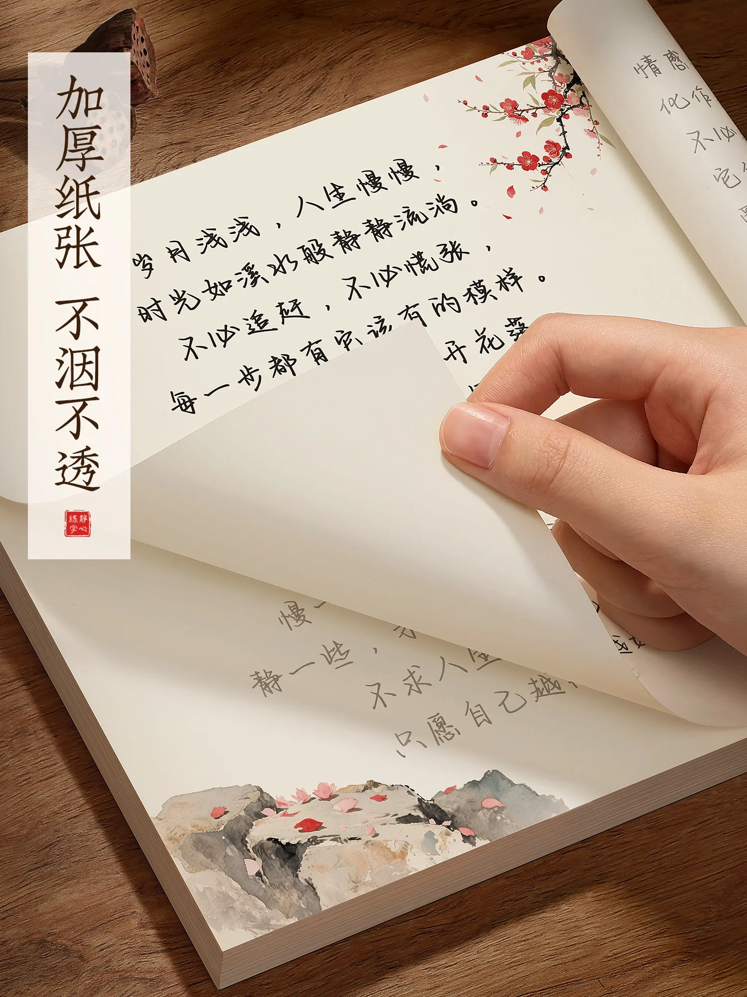 HVV Wisdom Quotes Copybook Adult Calligraphy Practice Calm Adult Xingkai Handwriting Cursive and Regular Script