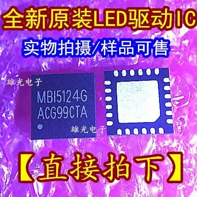 

20PCS/LOT MBI5124G MBI5124GFN QFN24/LEDIC