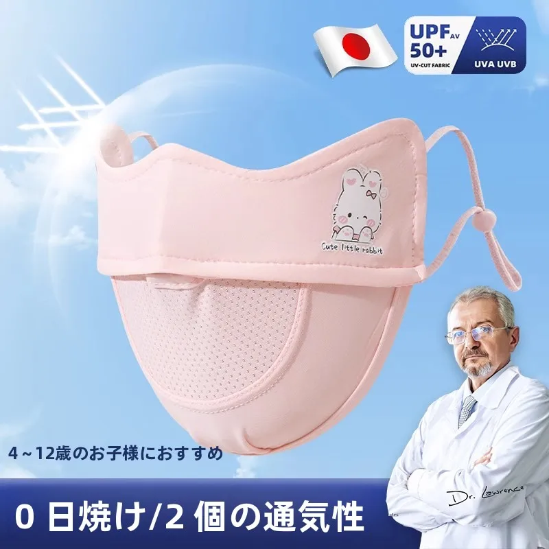 子供用日焼け止めフェイスマスク-薄いアイスシルク-uvカット-通気性-軽量-医療環境に優しい