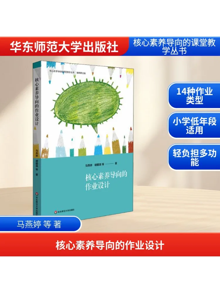 

Book-Winshare Core Competency Oriented Homework Design