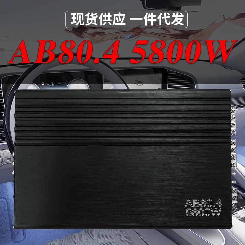 12V 4-channel Automotive Power Amplifier Subwoofer High Power AB80.4 Stereo Amplifier 5800W