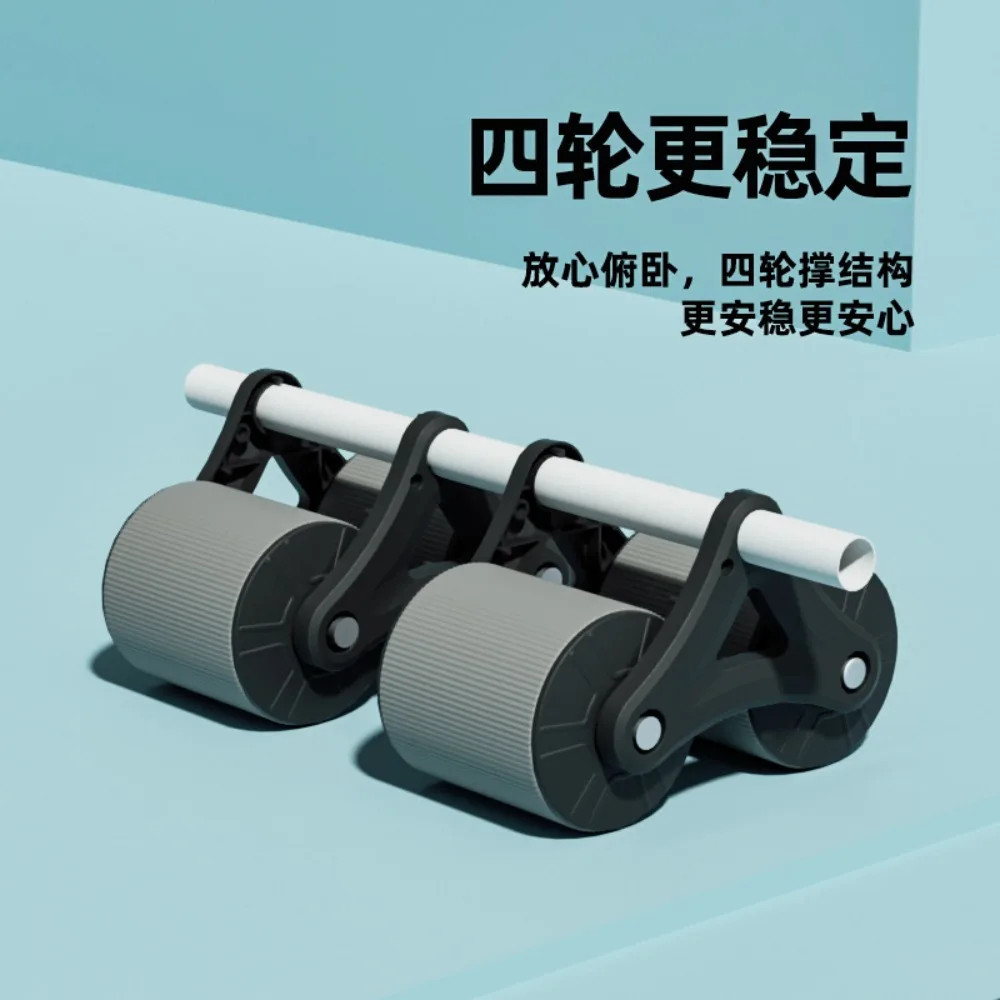 Four wheels abdominal wheel four elbow support abdominal muscle wheel automatic rebound household abdominal curl exercise artifa