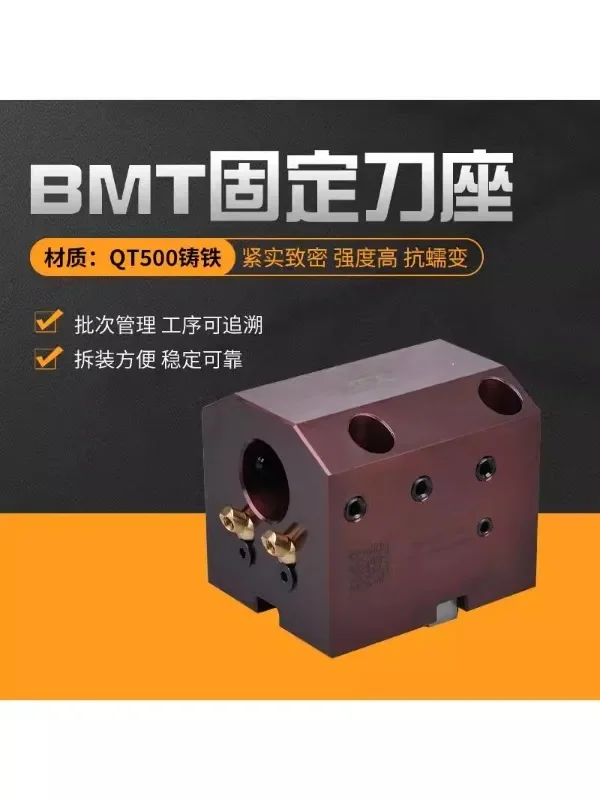 BMT fixed machine tool turret lathe end face inner diameter tool seat boring outer diameter tool holder