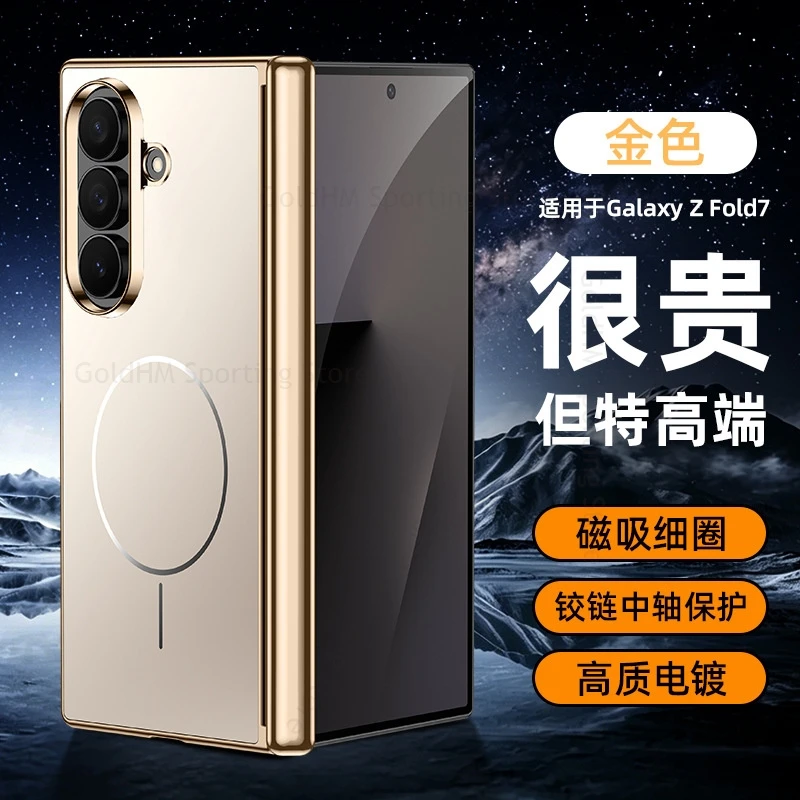 Skin Feel Matte Plating Shockproof Case For Samsung Z Fold7 5G Wireless Charging Magnetic Hinge Cover For Galaxy Z Fold 7 6 5 5G