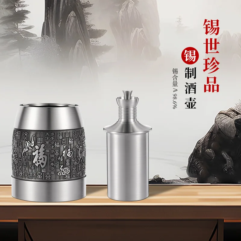 Household Baijiu wine dispenser to sober up, wine jug metal tin jug c