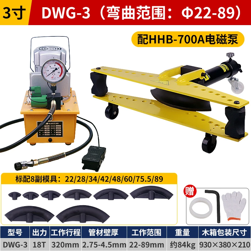 آلة ثني الأنابيب الكهربائية DWG-2345 أنابيب فولاذية مجلفنة غير ملحومة حديد مسطح أنبوب هيدروليكي يدوي B