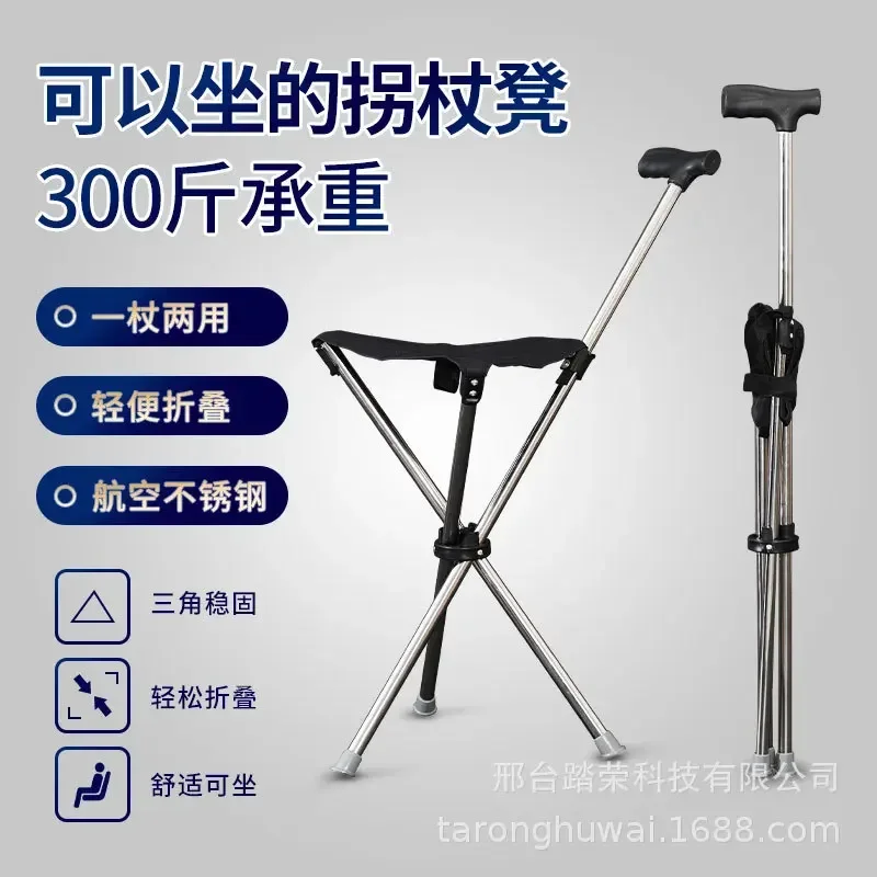 Outdoor Foldable Crutch Chair Elderly Walking Aid Crutch Stool Wholesale Lightweight Mountaineering Cane Walking Stick Stool