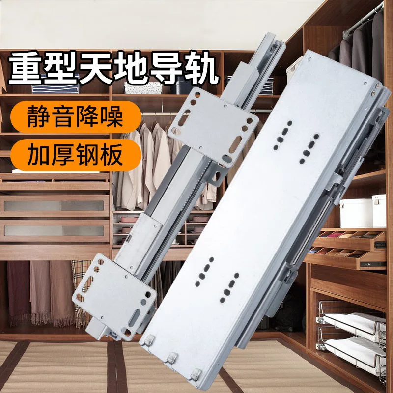 Heaven and earth guide rail High deep cabinet Heavy slide rail Damping buffer Push-pull vertical cabinet Wardrobe Thickened load
