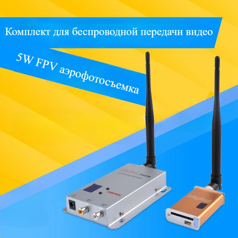 5W Launcher 1.2G Receiver Drone Accessories FPV Time Traveling Machine Aerial Photography High Definition Image Transmission