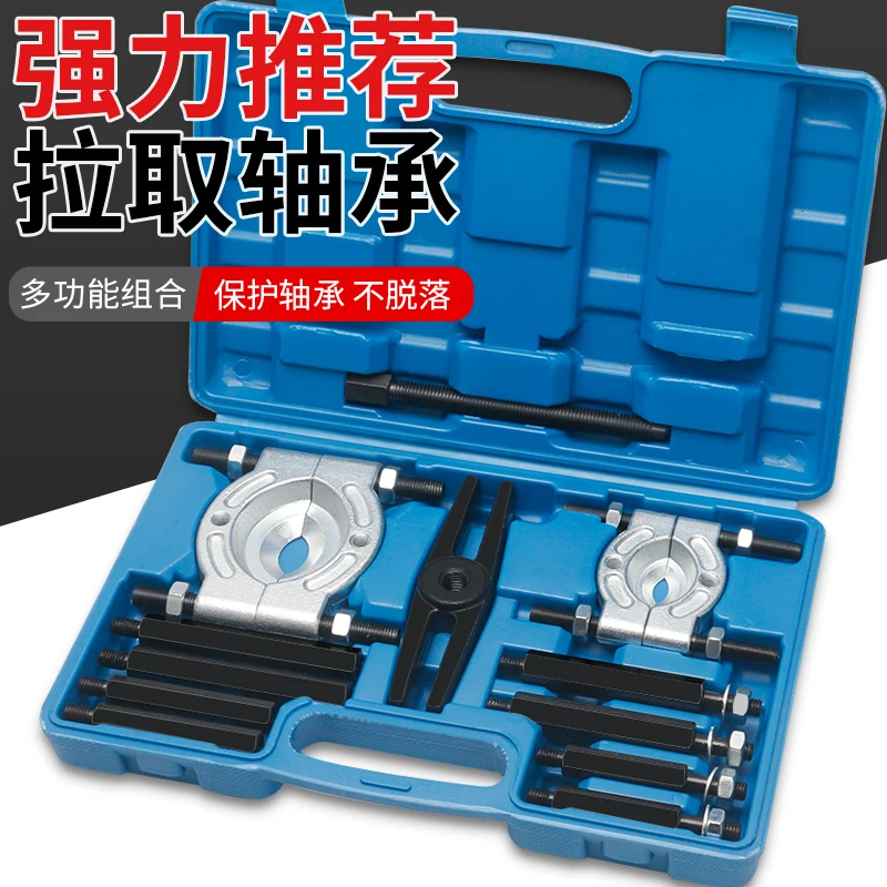 Transmission bearing removal tool Peilin puller chuck pull code butterfly machine