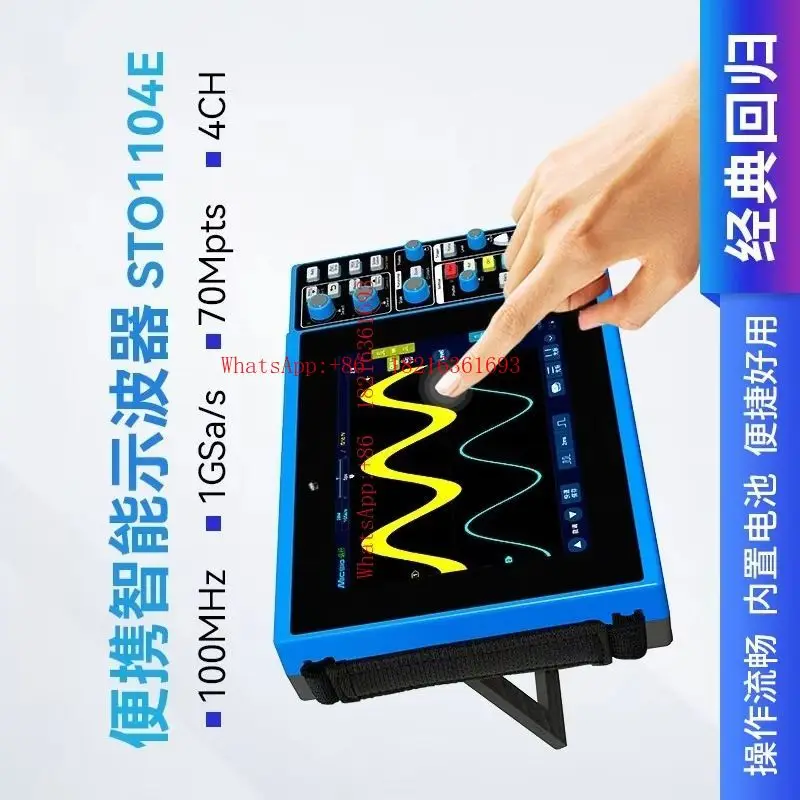2026NEW Digital Oscilloscope Portable Handheld Four Channel 100M Bandwidth STO1104E