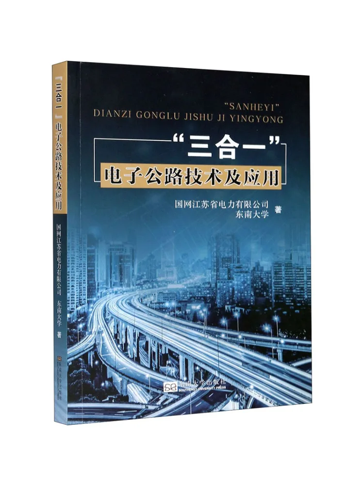 

Book-Winshare "3 в 1" цифровая технология и приложения шоссе