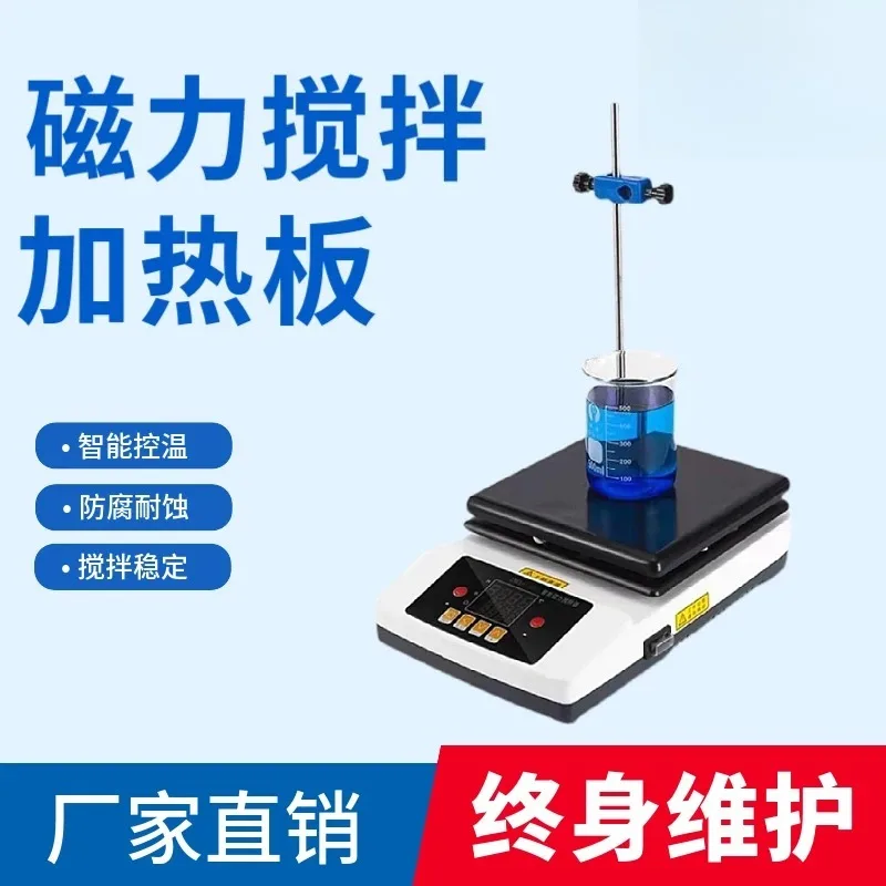 ZNCL-BS intelligent digital display magnetic stirring heating plate plate constant temperature heating magnetic stirrer