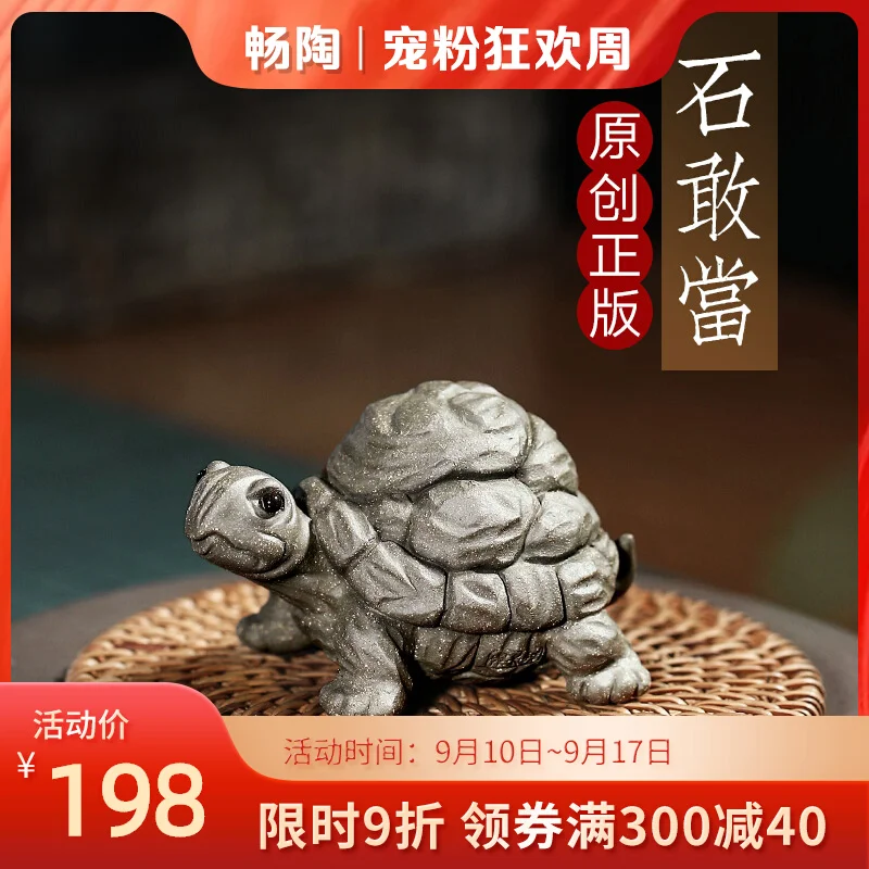 

【 Changtao 】 Yixing Original Mine Purple Sand Creative Tea Ceremony Set Decoration Pets Can Raise Stones Dare To Be