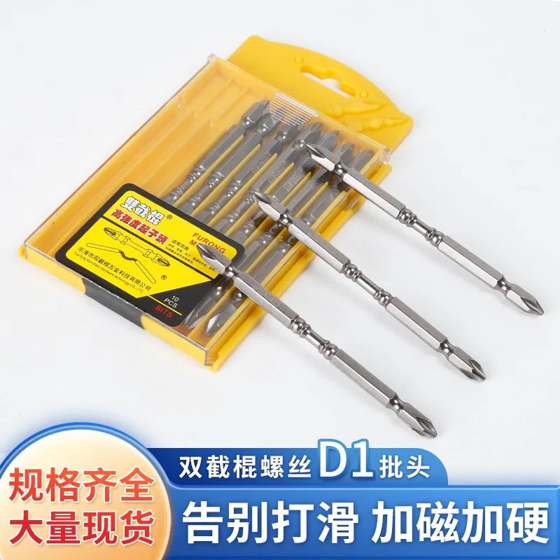 

Nunchaku double head cross batch head D1 material high torque magnetic metric PH2 electric screw driver super wear-resistant