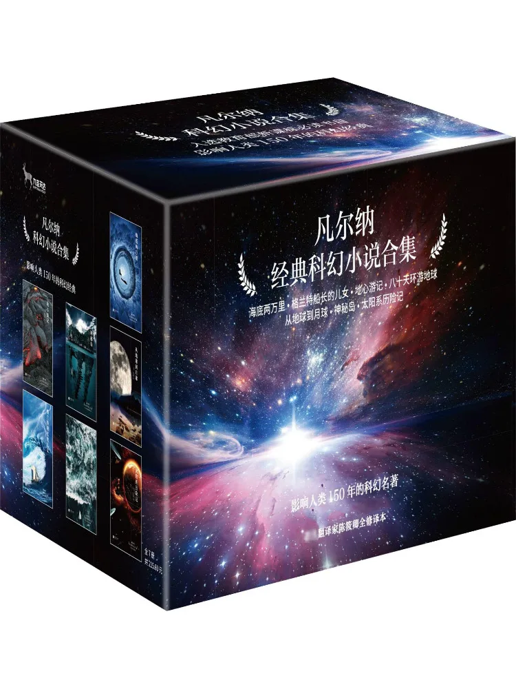 مجموعة Book-Winshare من روايات الخيال العلمي الكلاسيكي Verne 7 مجلدات
