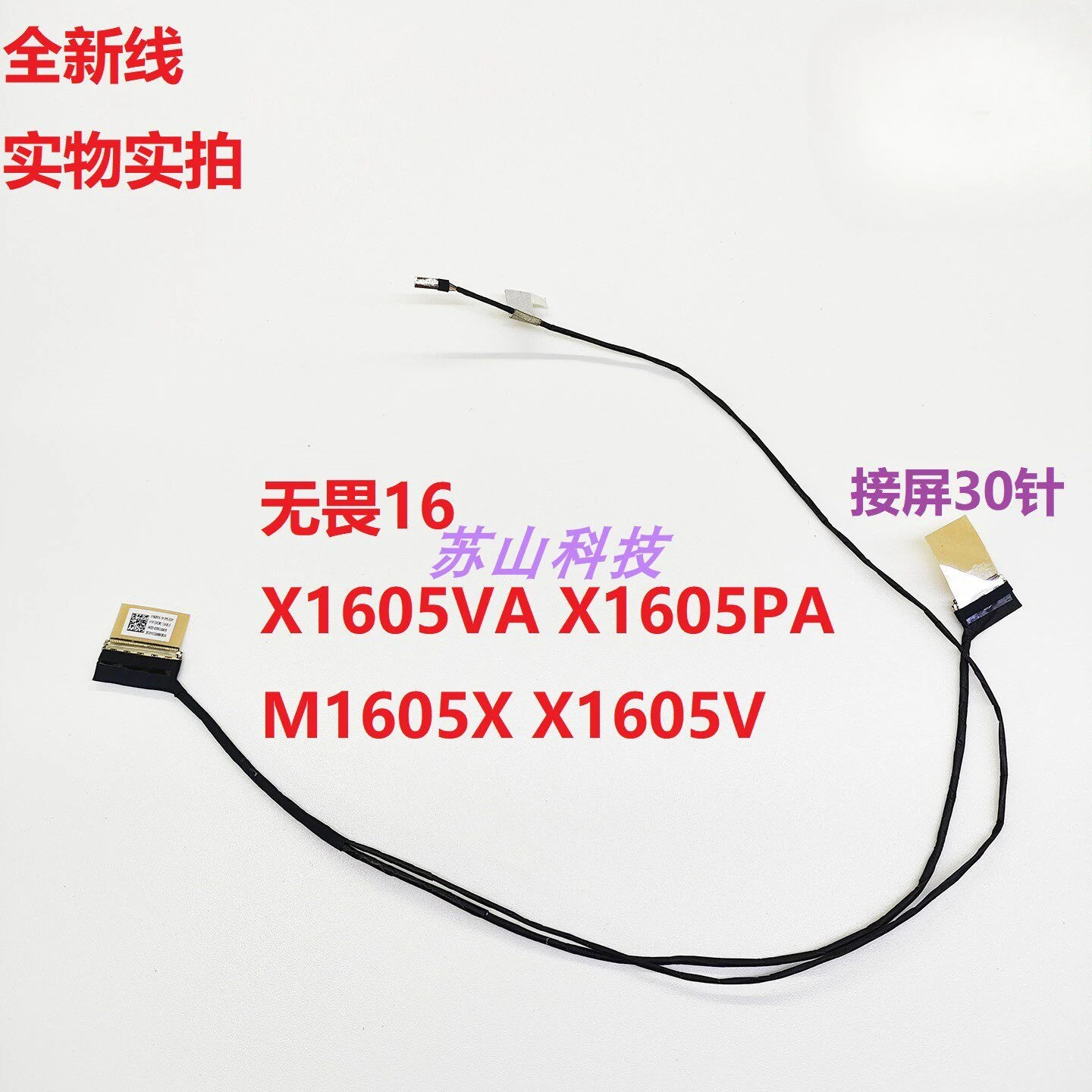 

Кабель для экрана ASUS X1605 M1605YA F1605V/Z 1422-03Y70AS 14005-04400300