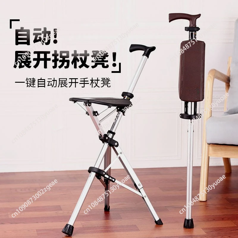 Cross-border, the elderly non-slip cane chair, dual-purpose cane with stool, can sit and fold, portable and multi-purpose