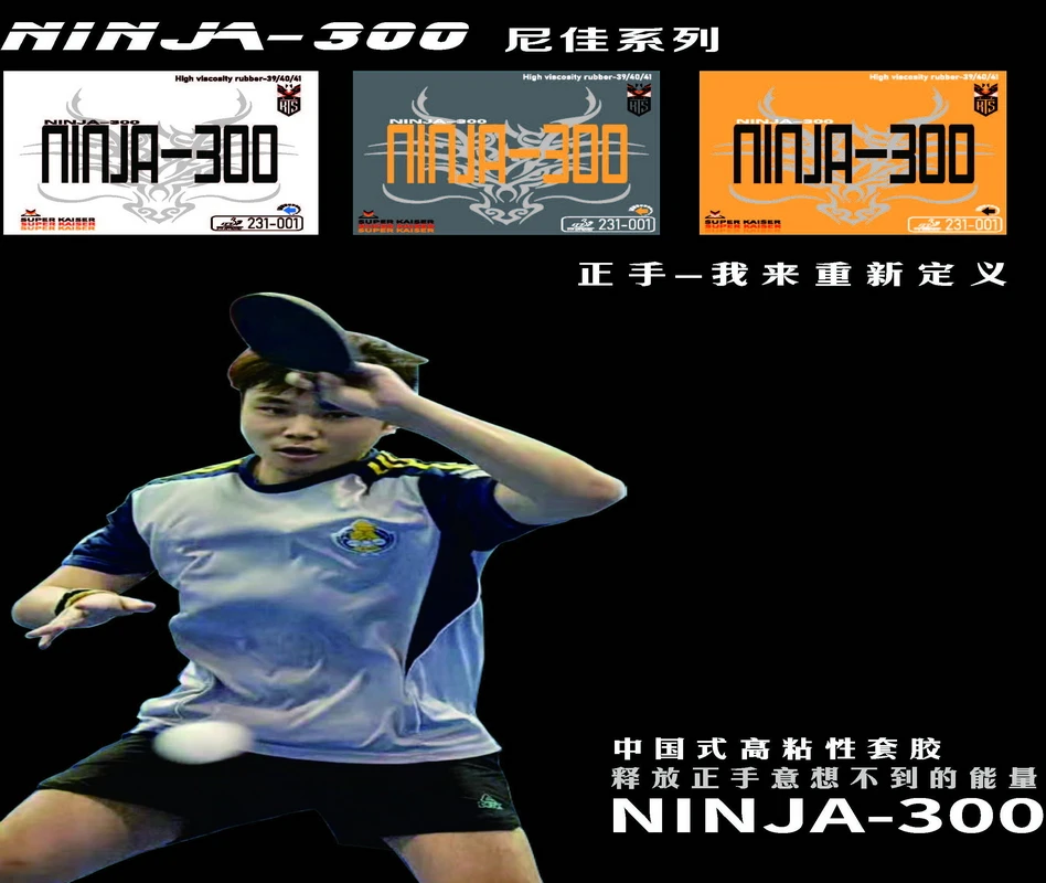 SuperKaiser Ninja-300 tacky table tennis competition inverted rubber ITTF registered