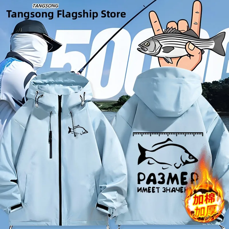 

Новая куртка для рыбалки 2025 года: мужская и женская, ветрозащитная, дышащая, с капюшоном, на молнии, с флисовой подкладкой