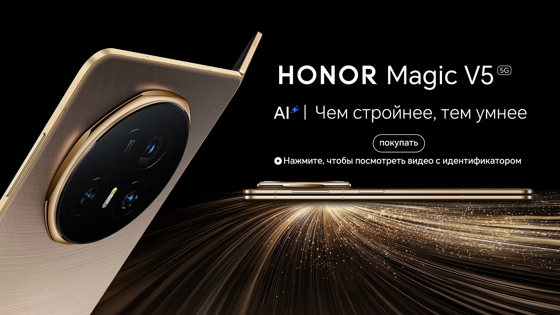 Original New HONOR Magic V5 Global Version 5G Foldable LTPO OLED 120Hz Display 7.95" 50MP Cameras Snapdragon 8 Elite 5820mAh 66W