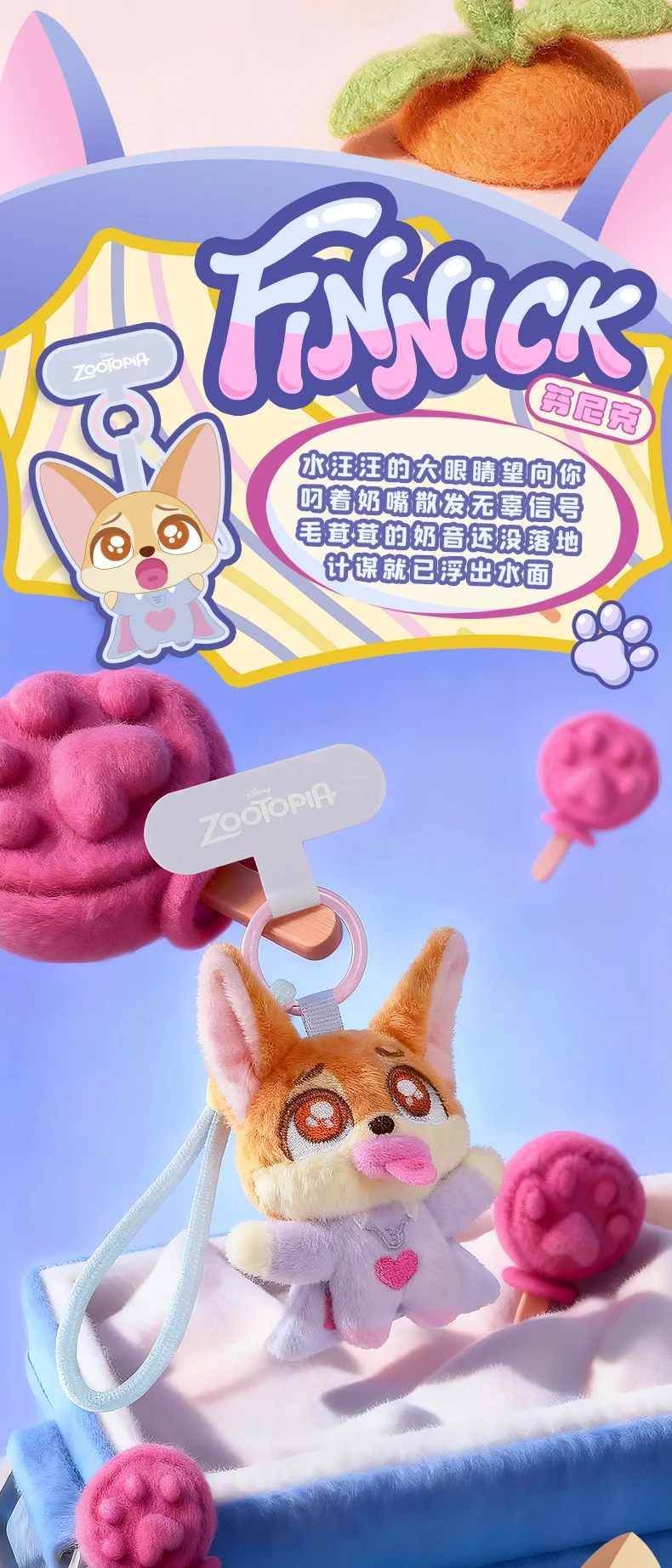 Nuevo 52 juguetes Zootopia lindo equipo colección serie felpa teléfono cuerda caja ciega juego de moda colgante regalo