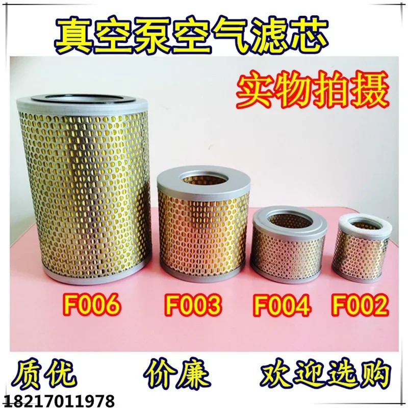 Vacuum pump intake filter XD air filter F002 F003 F004 F006 intake filter