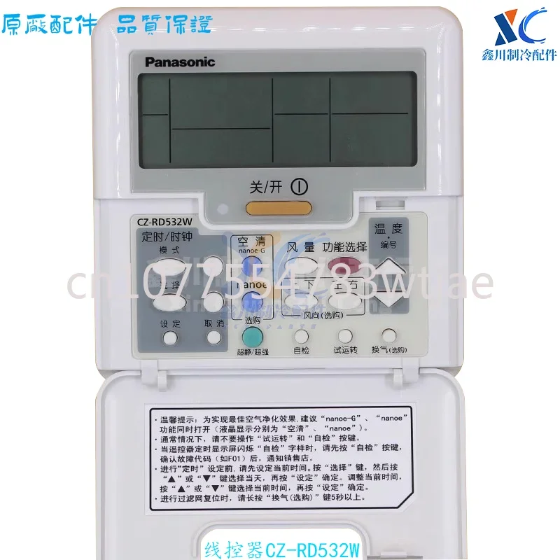 CZ-RD532W CZ-RD528W suitable for Panasonic MASTER multi line central air conditioning control panel remote control