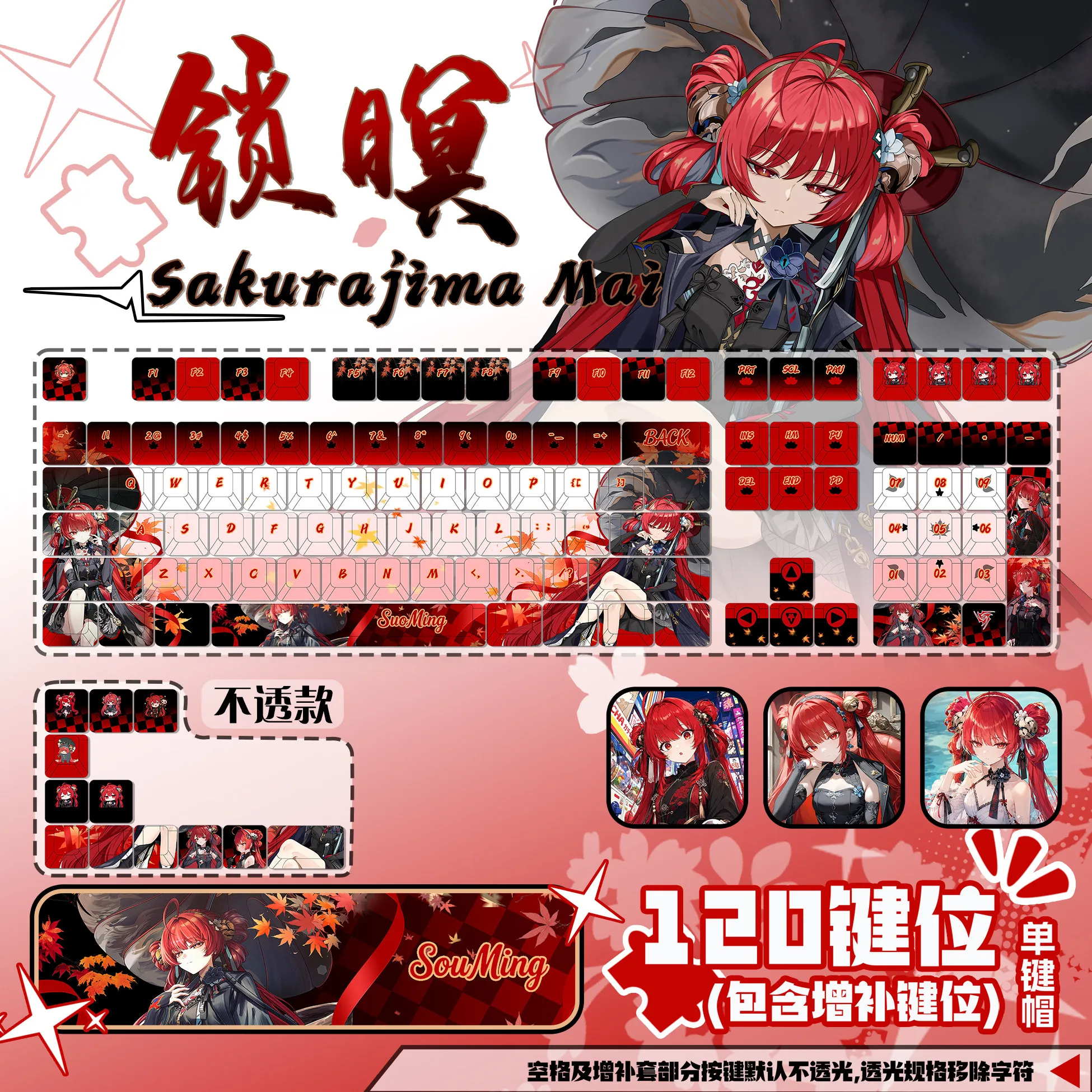 Suoming Keycaps 120 Keys Wuthering Waves Keycap PBT DYE-Sub Cherry Profile for Mechanical Keyboards Made68 Mad68 Wooting60