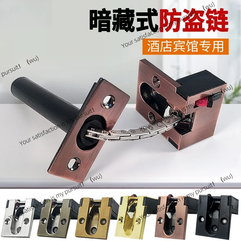 Customized anti-theft chain Concealed door chain Hotel hidden latch Hotel door lock Anti-theft room door Anti-theft lock Entry