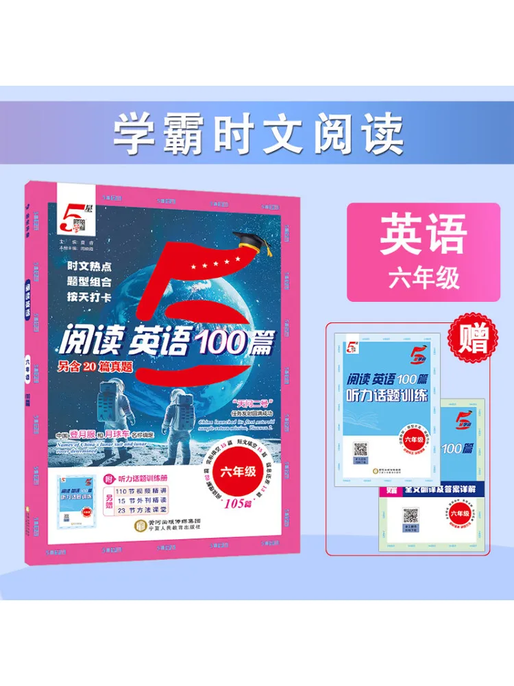 

Книга-Winshare Reading English Grade 6.