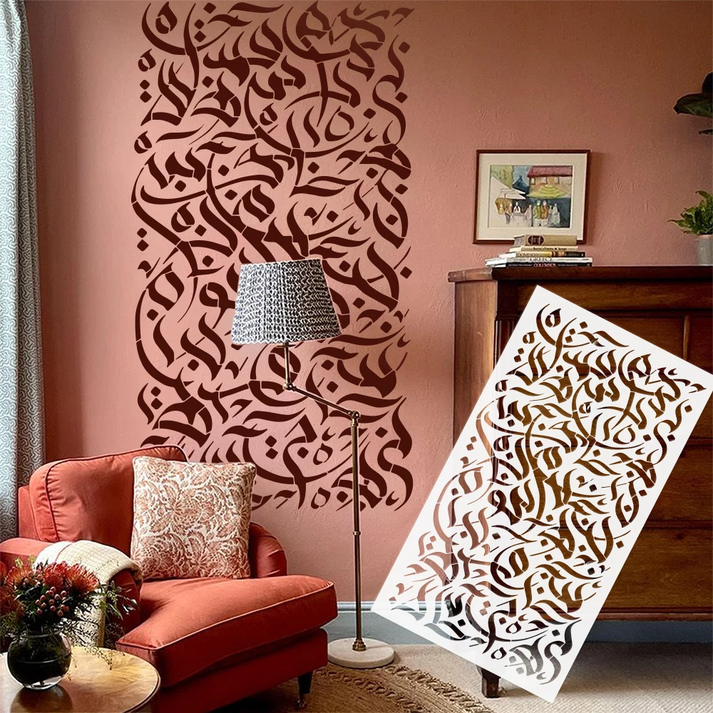

Wall Stencil Decor Plaster Decorative Template 55cm - 92cm To Paint Arabic Calligraphy Bismillah In The Name Of God