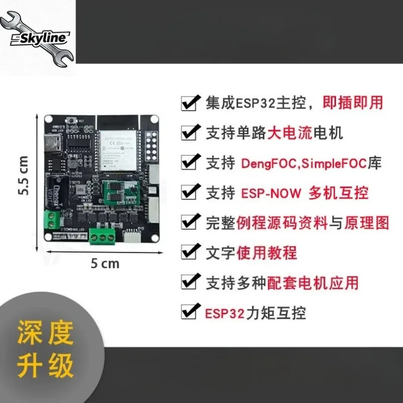 High Power Drive Module With ESP-NOW Communication Torque Feedback Embedded Smart Control DIY Electronic Parts