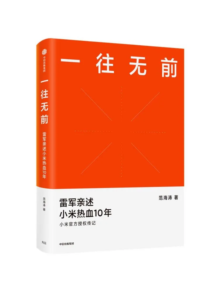 

Book-Winshare Never Before Fan haitao