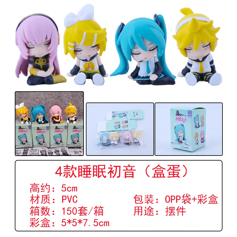 4pcs/set Kawaii Q version Hatsune Miku Sleeping position Action Figure PVC Model Capsule Toys Doll Cake decoration Gifts boxed