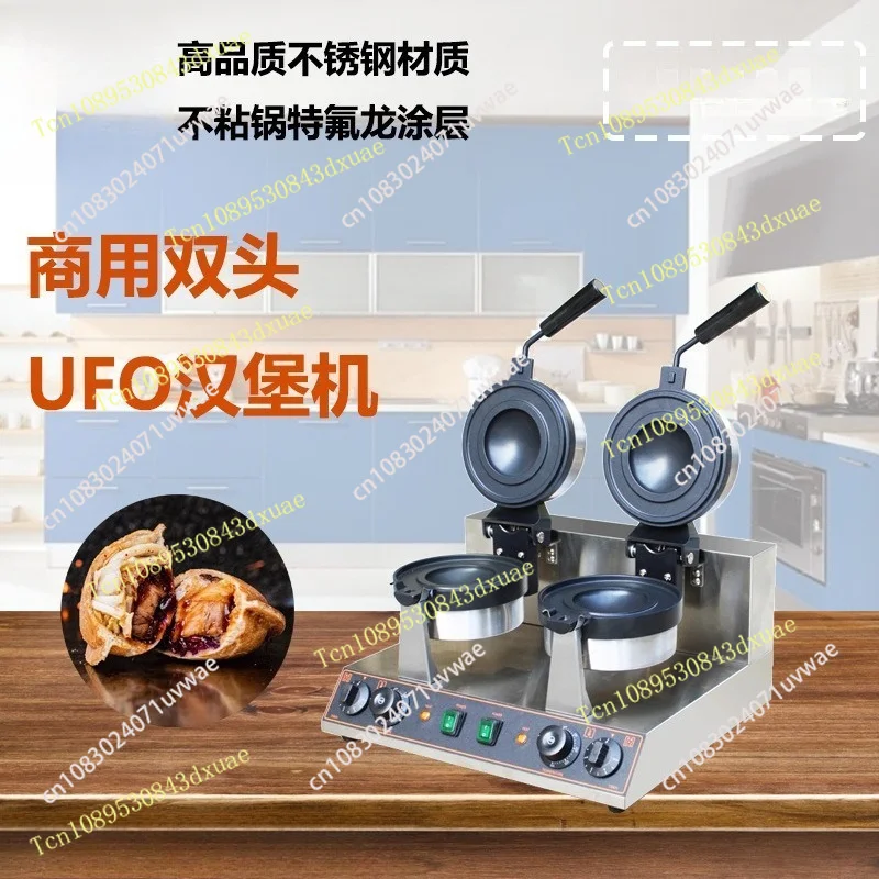 2600W Double Head UFO Burger Machine Rotatable UFO Burger Grill Gelato Panini Press Machine Ice Cream Burger Waffle Maker