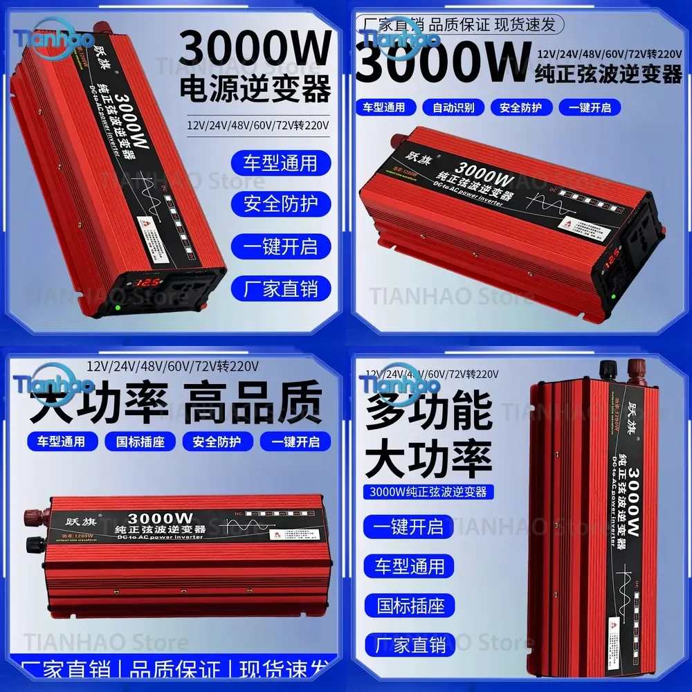 3000W Pure Sine Wave Inverter for 12V 24V 48V 60V 72V to 220V Household Solar Power Converter