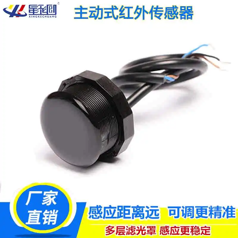 Outdoor Human Body Sensor Switch Obstacle Avoidance Probe Module Photoelectric Switch Proximity Diffuse Infrared Sensor