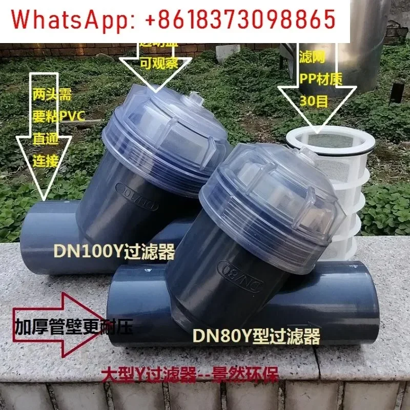Фильтр 80/150 UPVC с гибким фланцем Y-типа, устойчивый к коррозии утолщенный фильтр