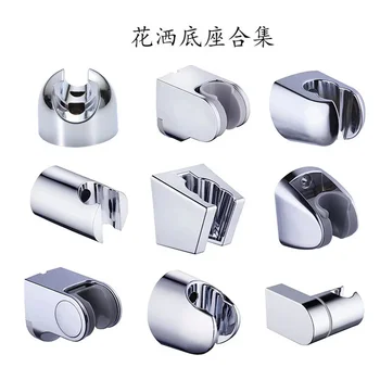 Support de pomme de douche mural ABS, 1 pièce, supports de montage de douche, Base de Fixation d'arrosage de robinet réglable, accessoires de salle de bains