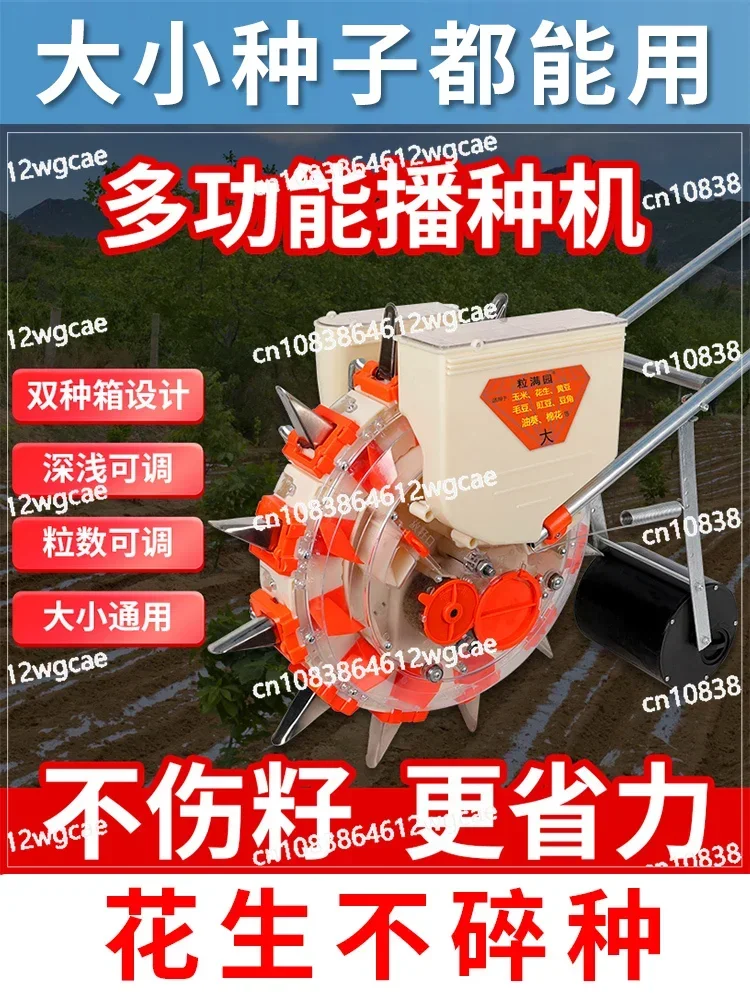 Multifunctional peanut sow artifact of agricultural hand-push corn seeder