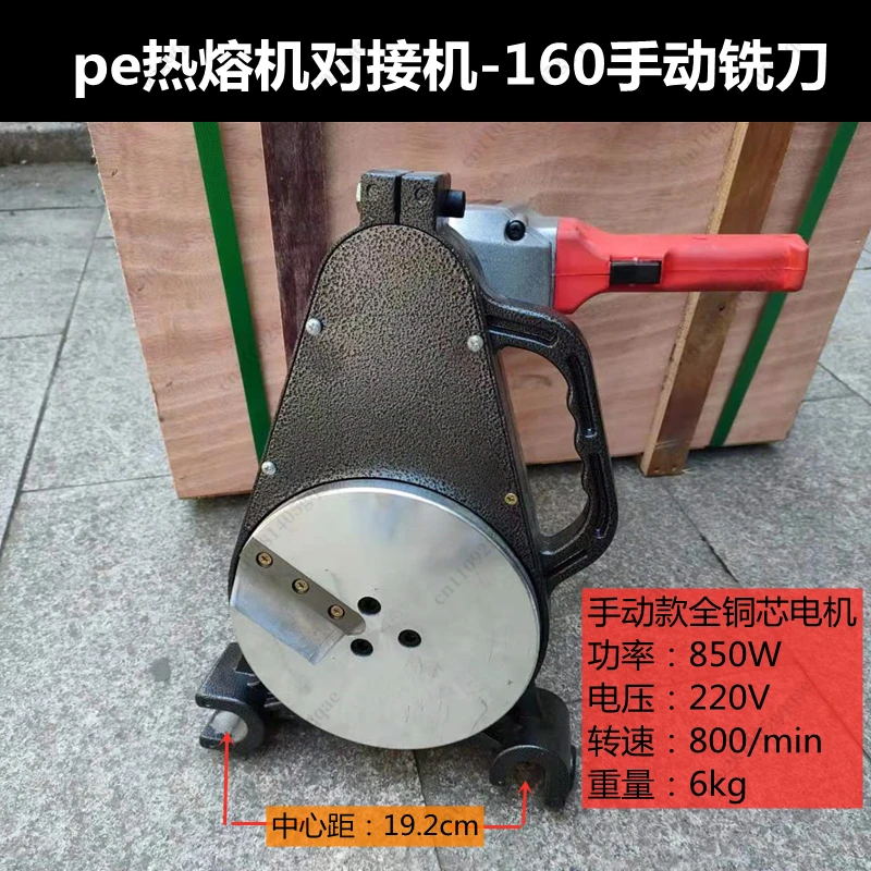 PE Pipe Welding Machine Parts 160 Manual PE Hot Melting Machine 200 Hand Welding Machine Hydraulic Milling Cutter 250 Planer