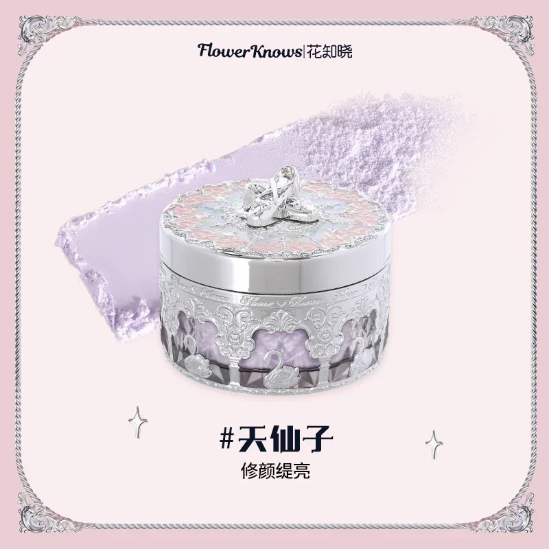 Flower Knows Swan Ballet Series Loose Powder Matte Refinement and Brightening Color Setting Powder Rare Beauty Chinese Cosmetics