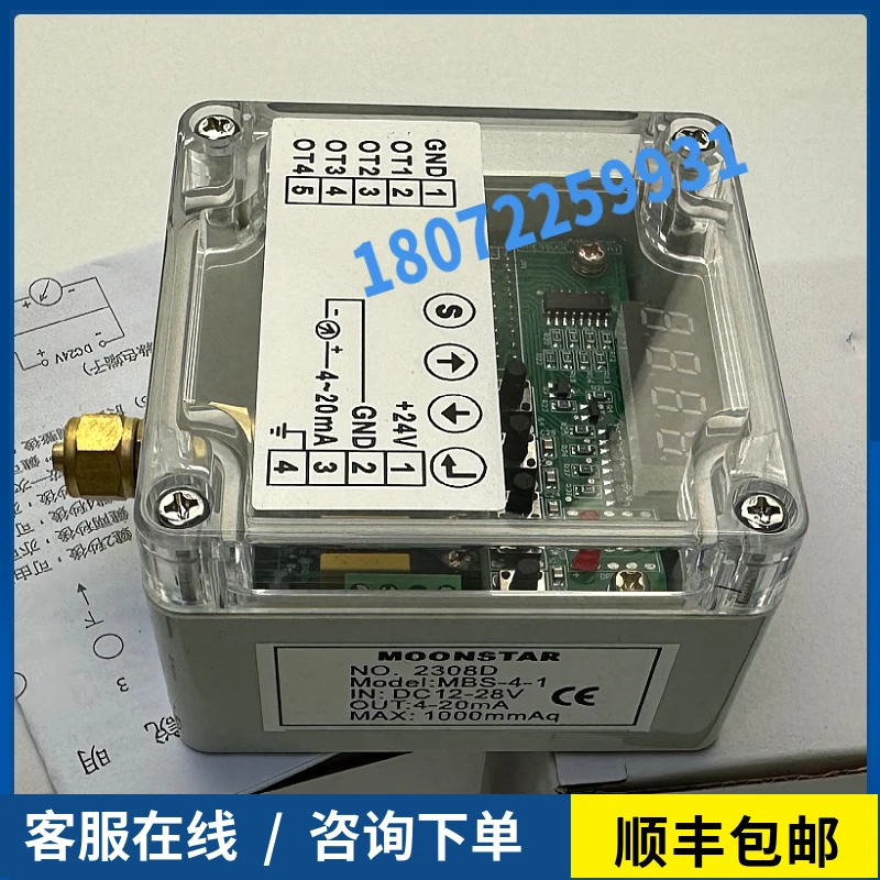 Yuexin/MOONSTAR مستشعر مستوى الفقاعات MBS-4-1 تايوان، مستشعر الضغط التفاضلي #4