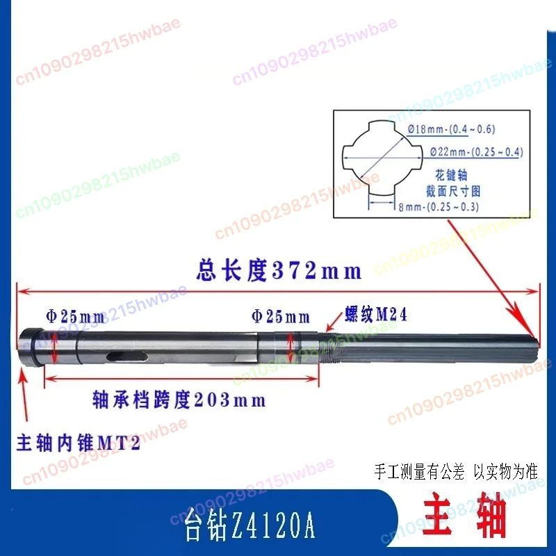 

Шпиндель настольной дрели для шлицевого вала Z4120 Hangzhou Huxizi