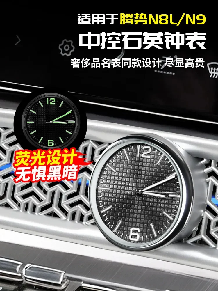 LIEI For Denza N9/N8L Car Clock Central Control Air Outlet Quartz Watch Luminous Electronic Dial Car Interior Modified Accessori