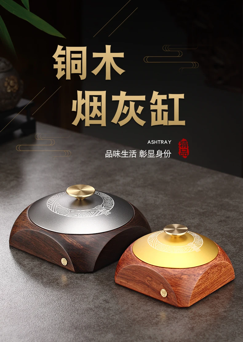 Ashtray Creative personality living room household Ebony solid wood with cover fly ash Chinese copper ashtray